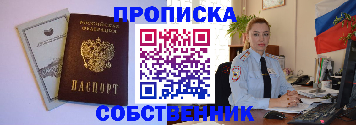 пропишу в квартире в Павловском Посаде