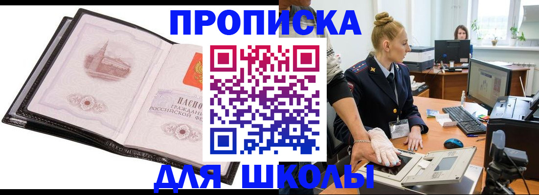 временная регистрация надежно в Павловском Посаде