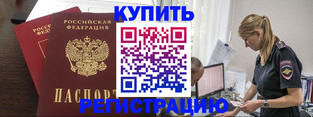 временная регистрация госуслуги в Павловском Посаде