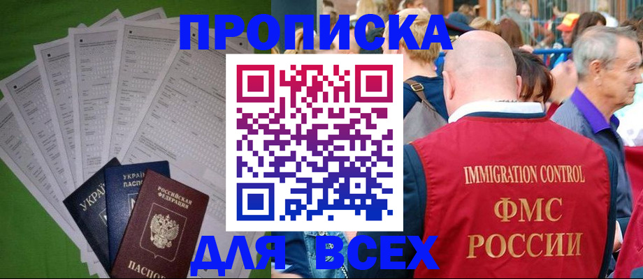найти адрес прописки в Павловском Посаде