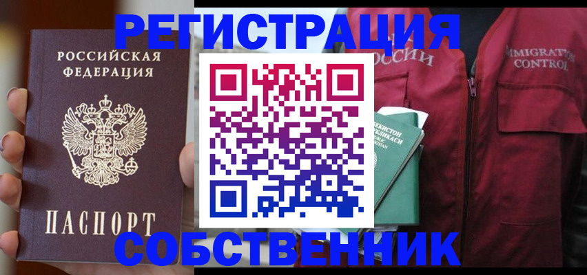 прописка поиск в Павловском Посаде